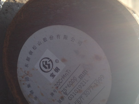 槐荫20CrMnTi合金结构钢
