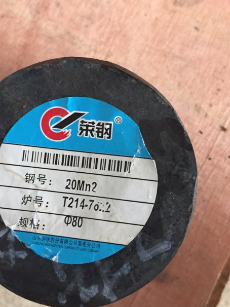槐荫20Mn2合金结构钢