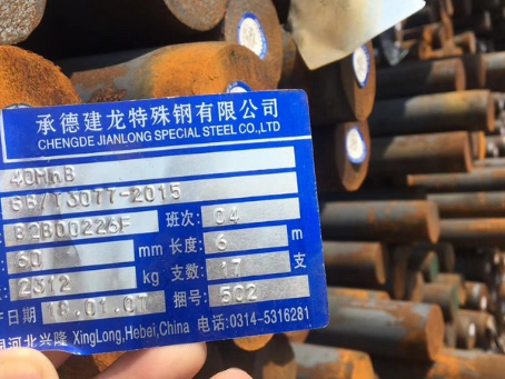槐荫40MnB合金结构钢