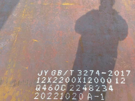 槐荫Q460高强钢板