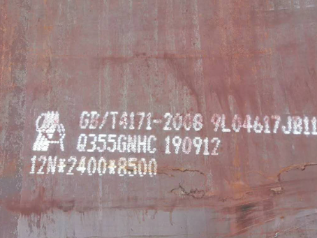 槐荫Q345NS耐酸钢板